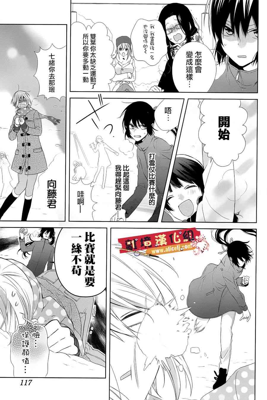 水珠HoneyBoy - 第43话 - 第11张图