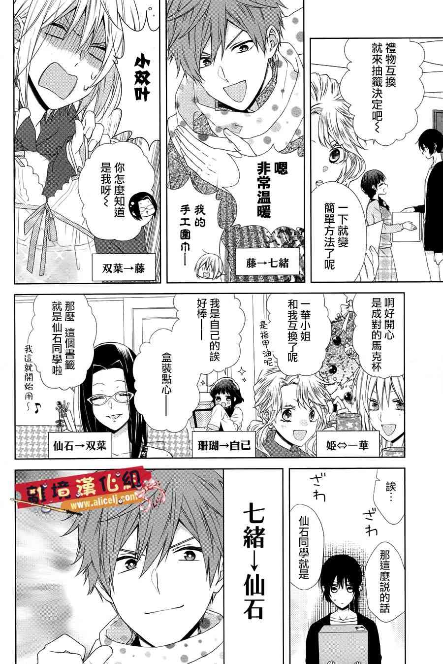 水珠HoneyBoy - 第43话 - 第14张图