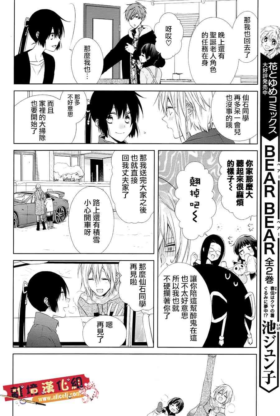 水珠HoneyBoy - 第43话 - 第16张图