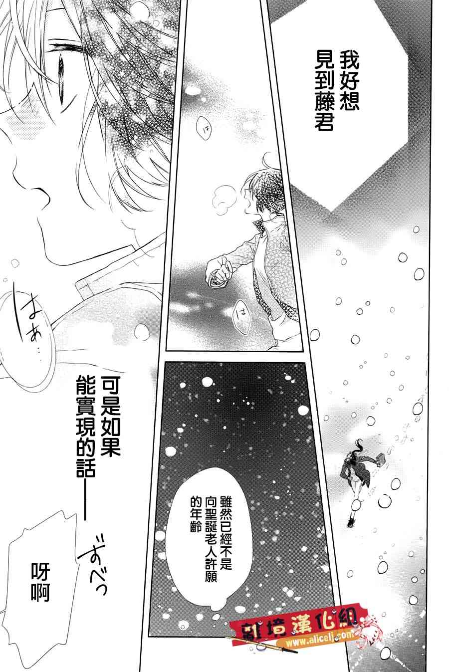 水珠HoneyBoy - 第43话 - 第19张图