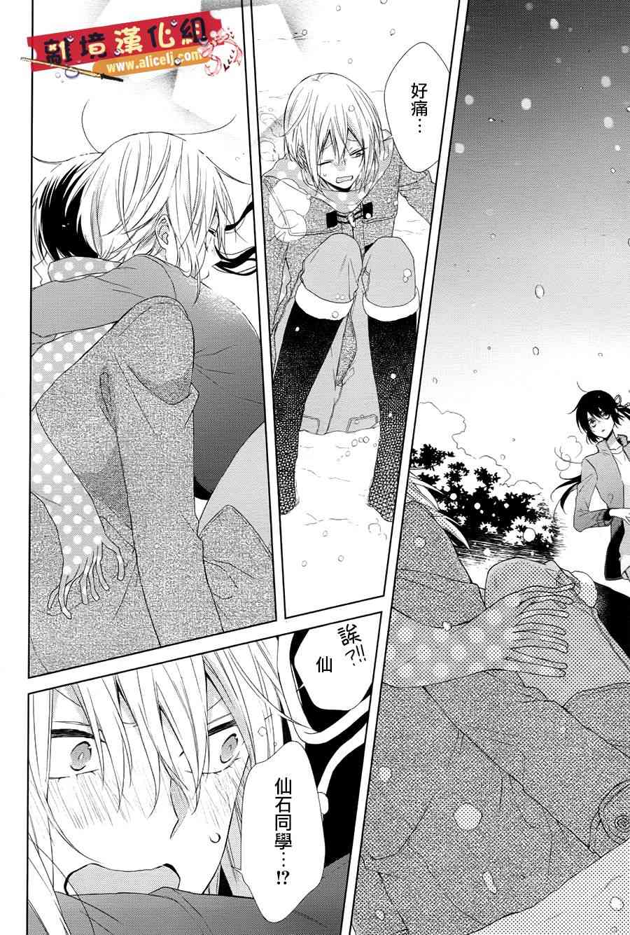 水珠HoneyBoy - 第43话 - 第20张图