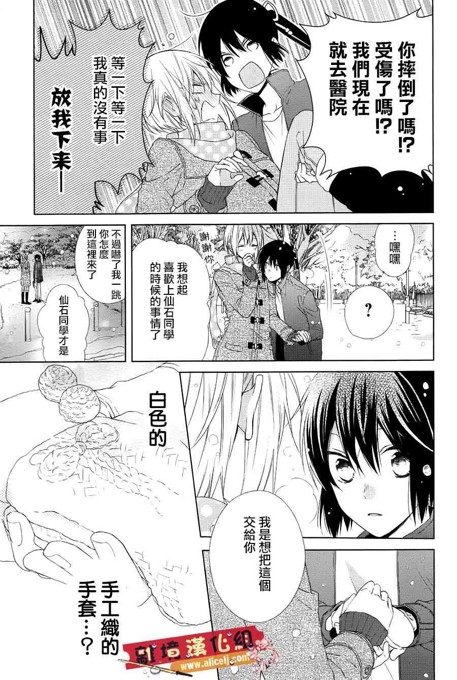 水珠HoneyBoy - 第43话 - 第21张图