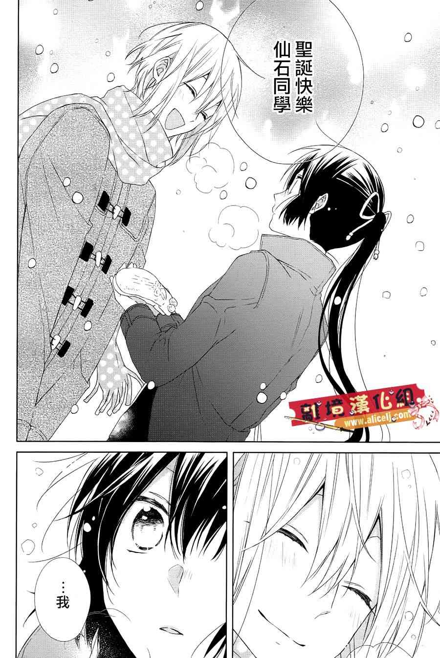 水珠HoneyBoy - 第43话 - 第22张图