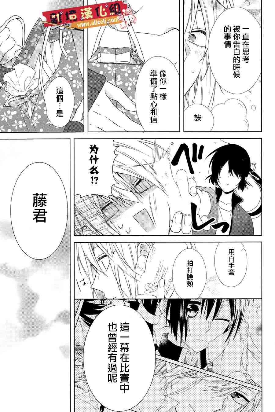 水珠HoneyBoy - 第43话 - 第23张图