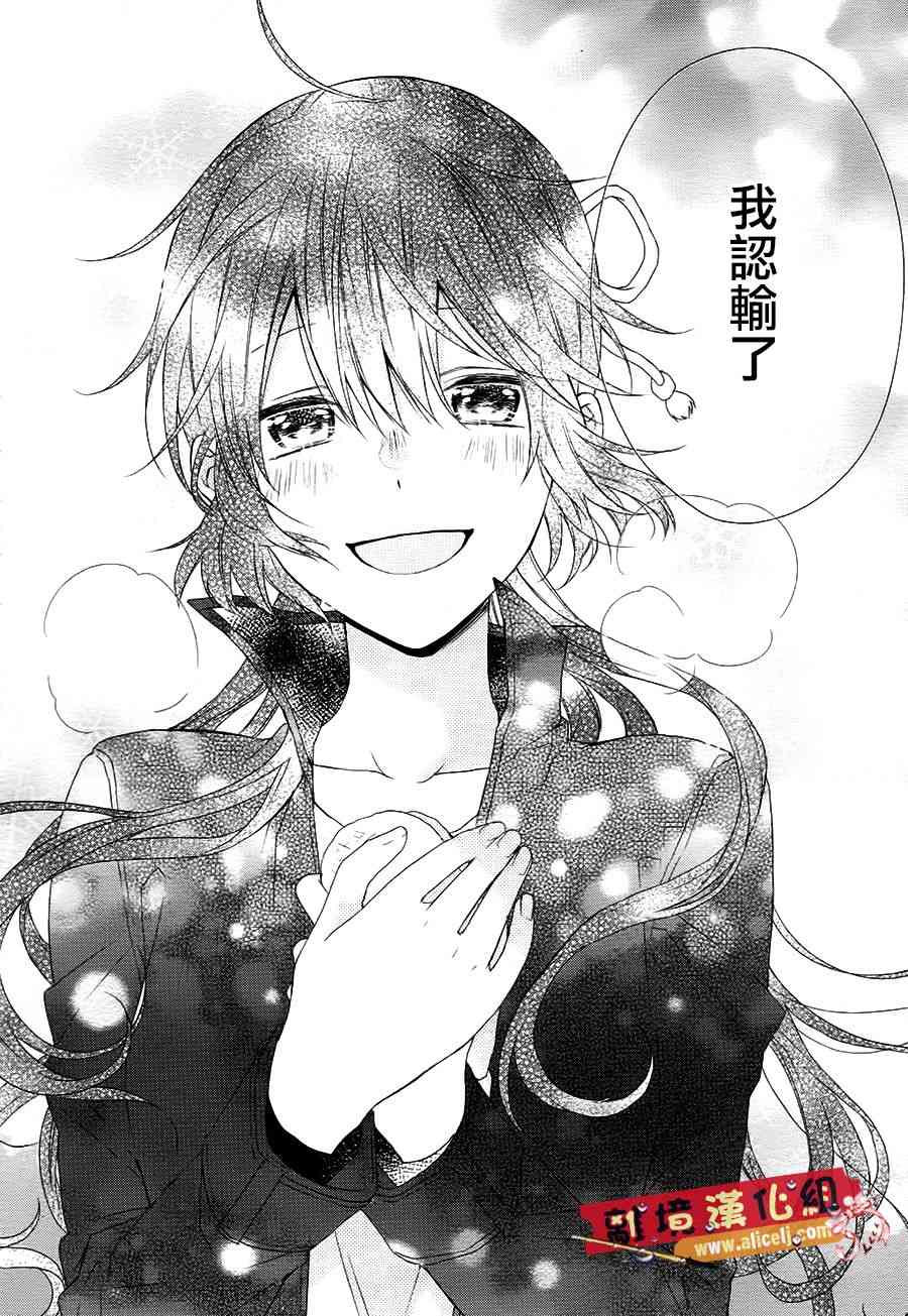 水珠HoneyBoy - 第43话 - 第24张图