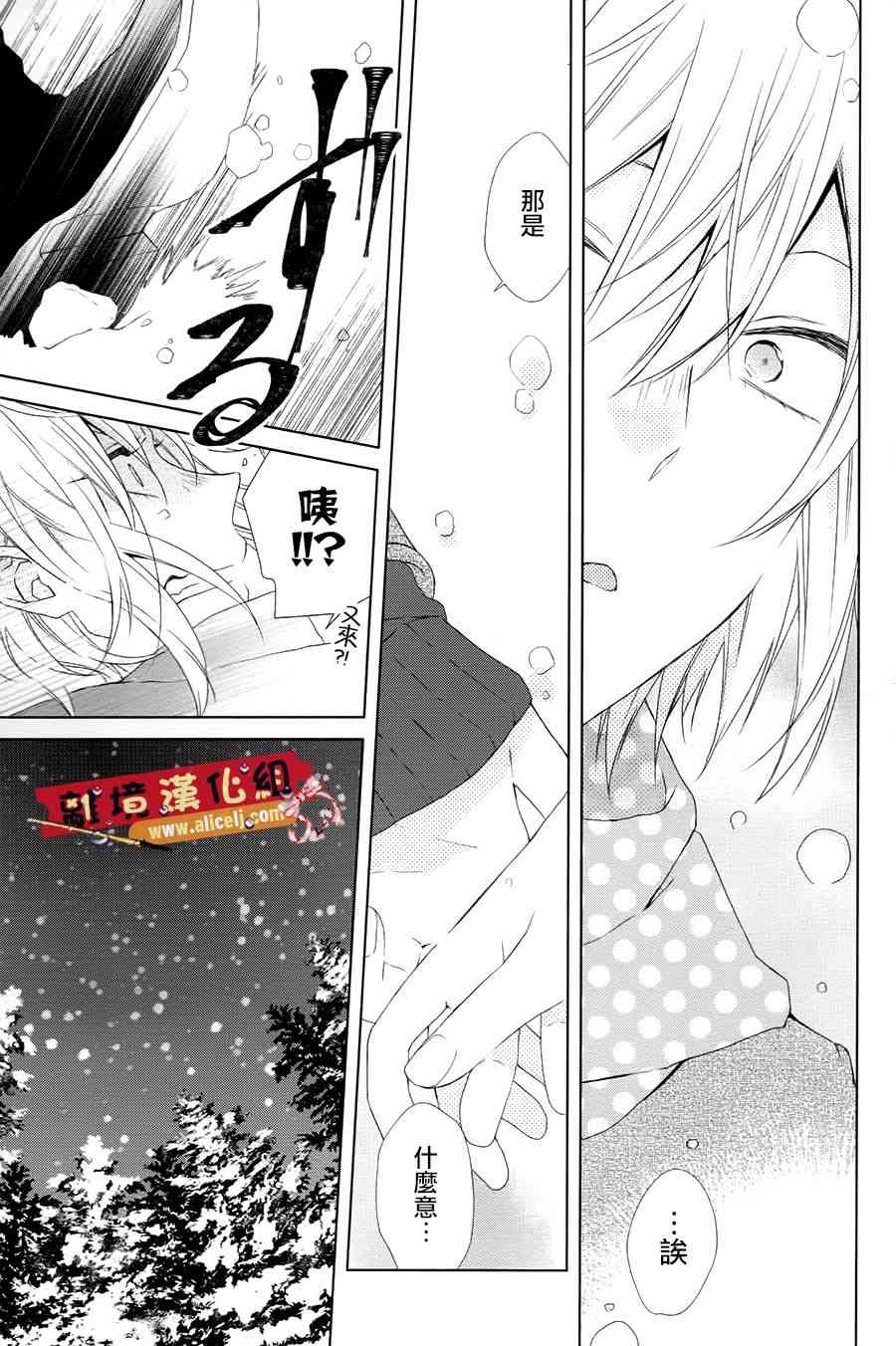 水珠HoneyBoy - 第43话 - 第25张图