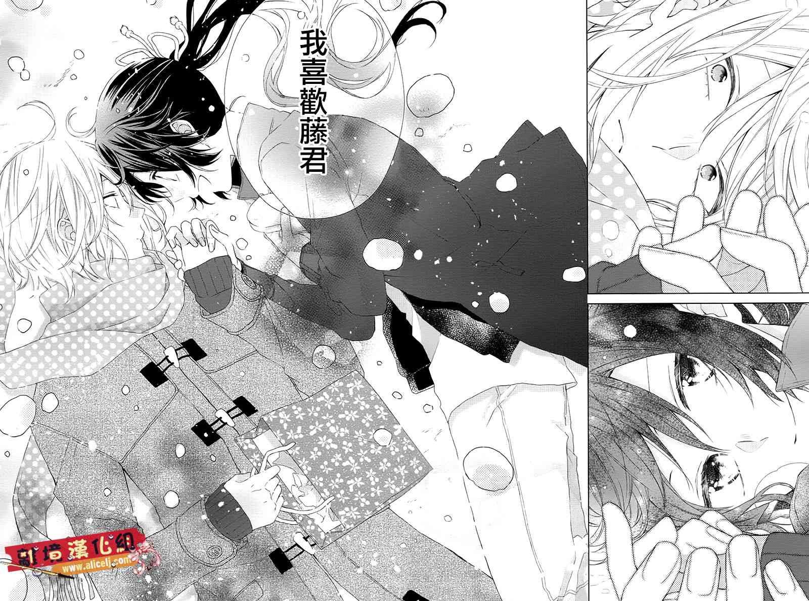 水珠HoneyBoy - 第43话 - 第26张图