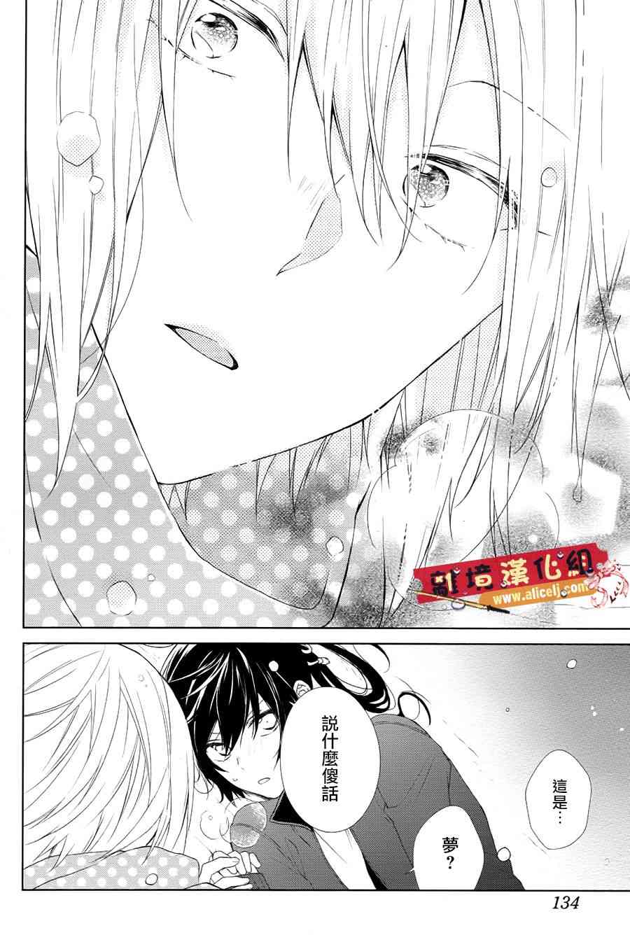 水珠HoneyBoy - 第43话 - 第27张图