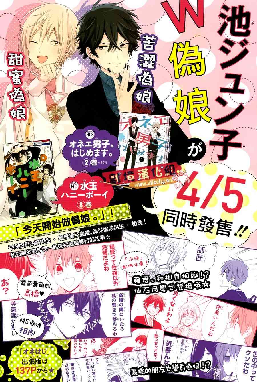 水珠HoneyBoy - 第43话 - 第2张图