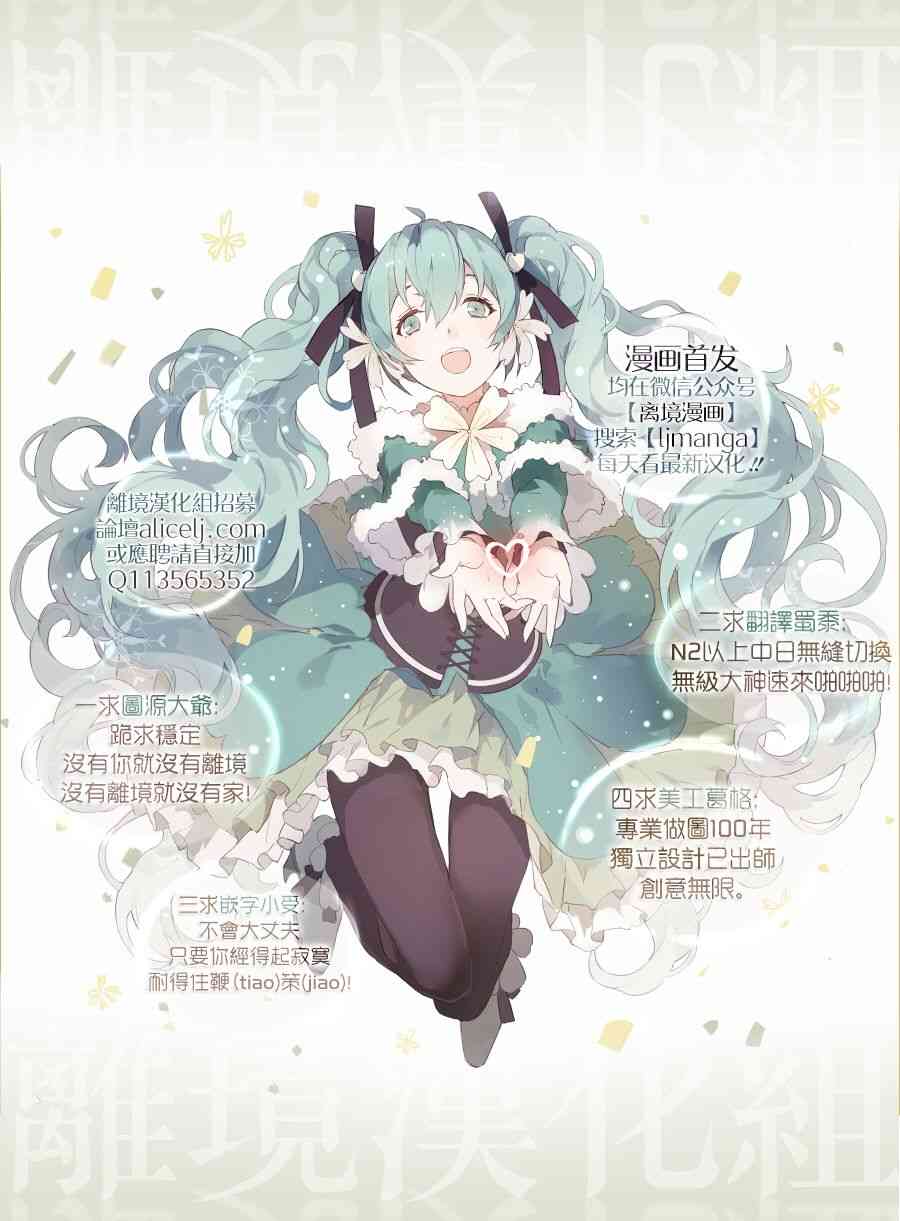 水珠HoneyBoy - 第43话 - 第31张图