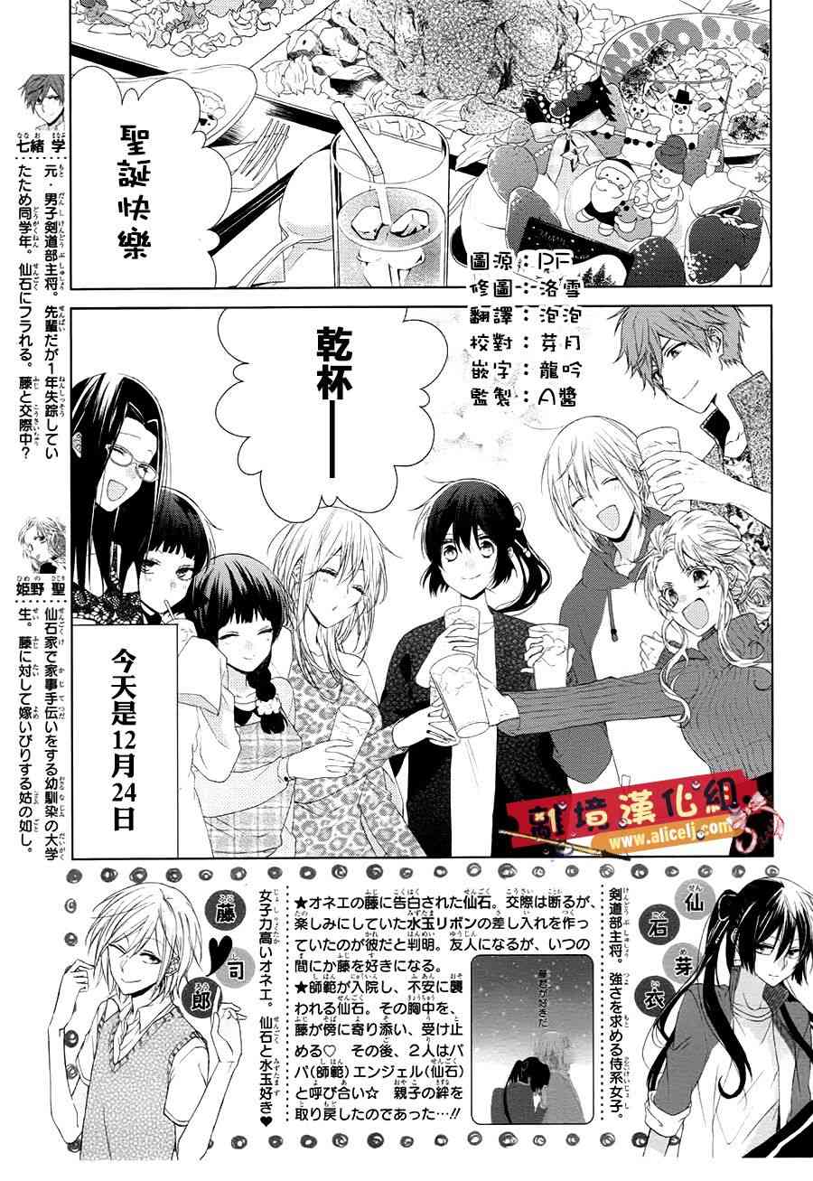 水珠HoneyBoy - 第43话 - 第3张图