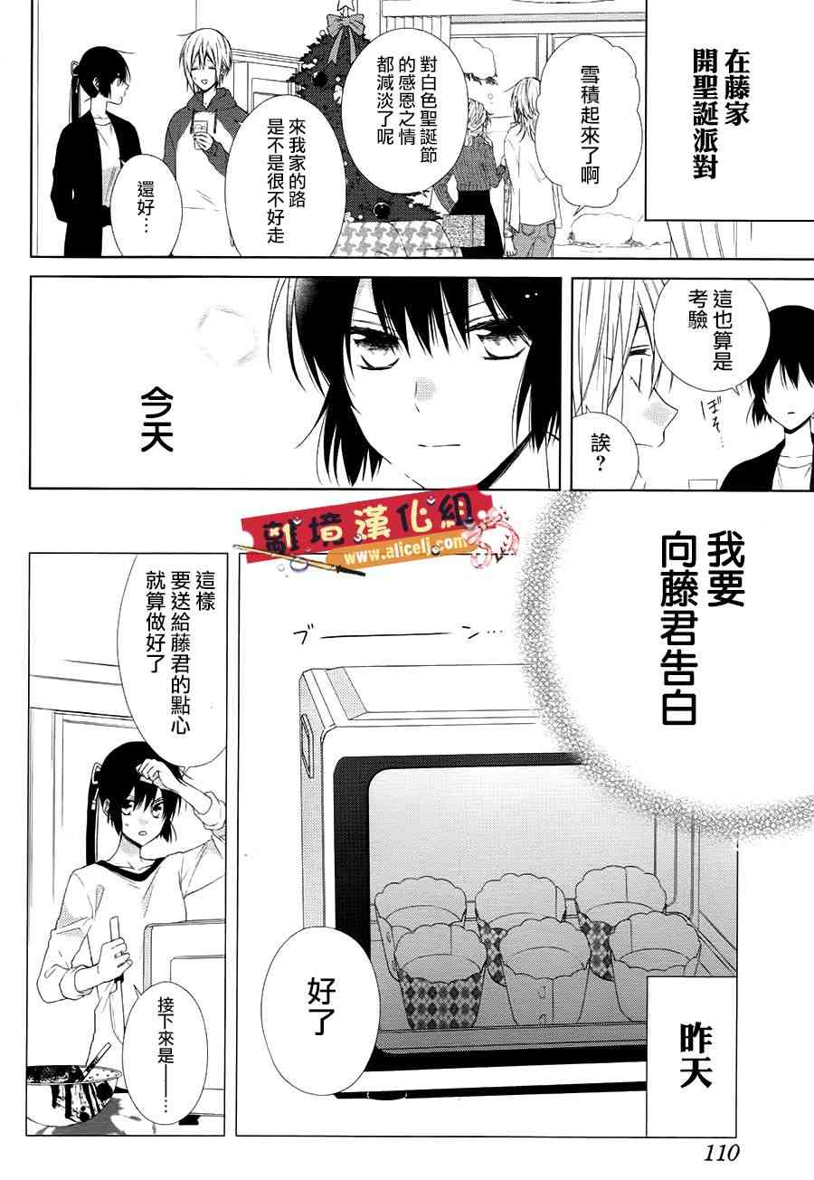 水珠HoneyBoy - 第43话 - 第4张图