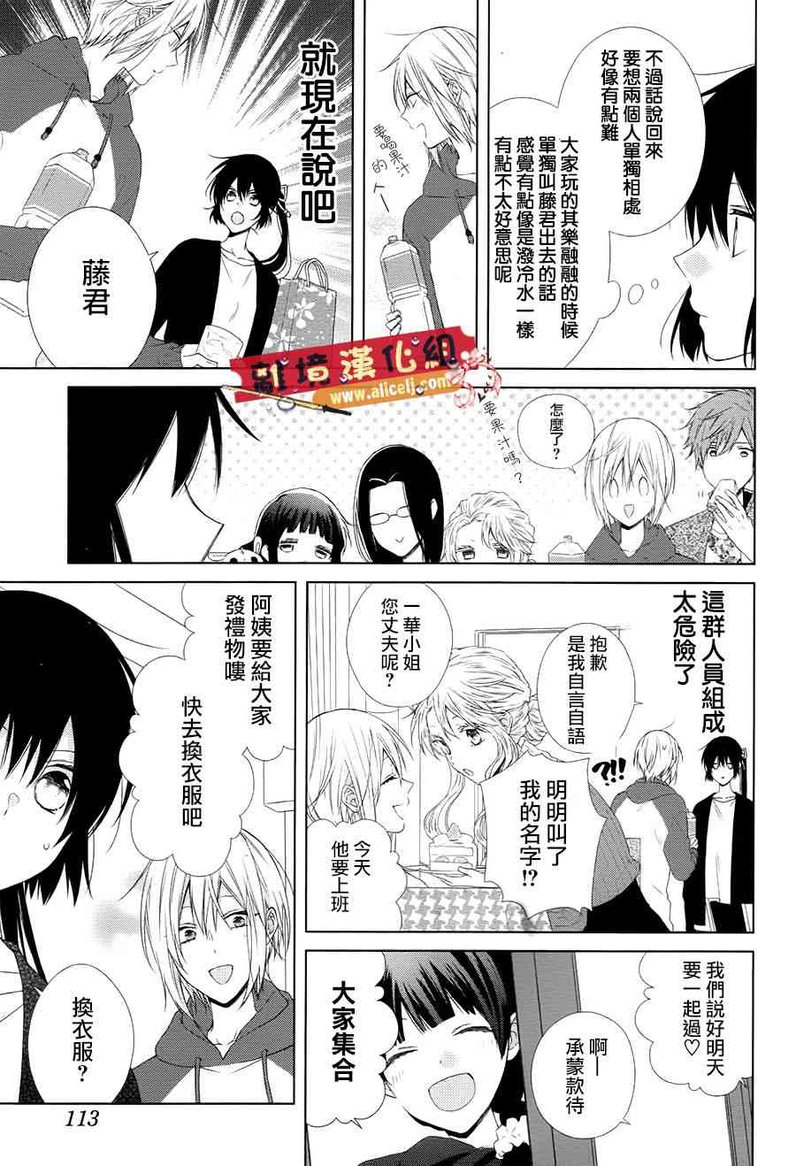 水珠HoneyBoy - 第43话 - 第7张图