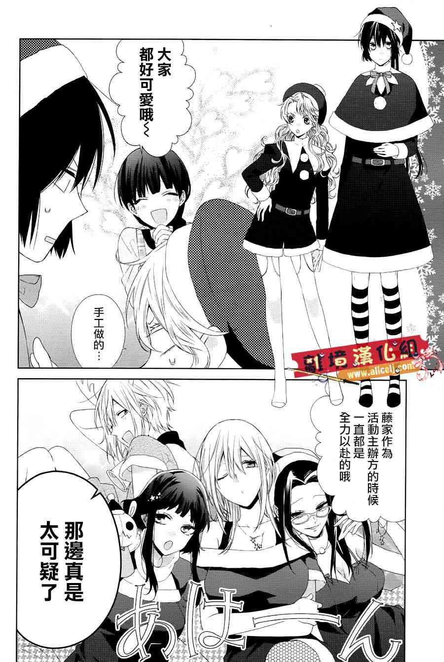 水珠HoneyBoy - 第43话 - 第8张图