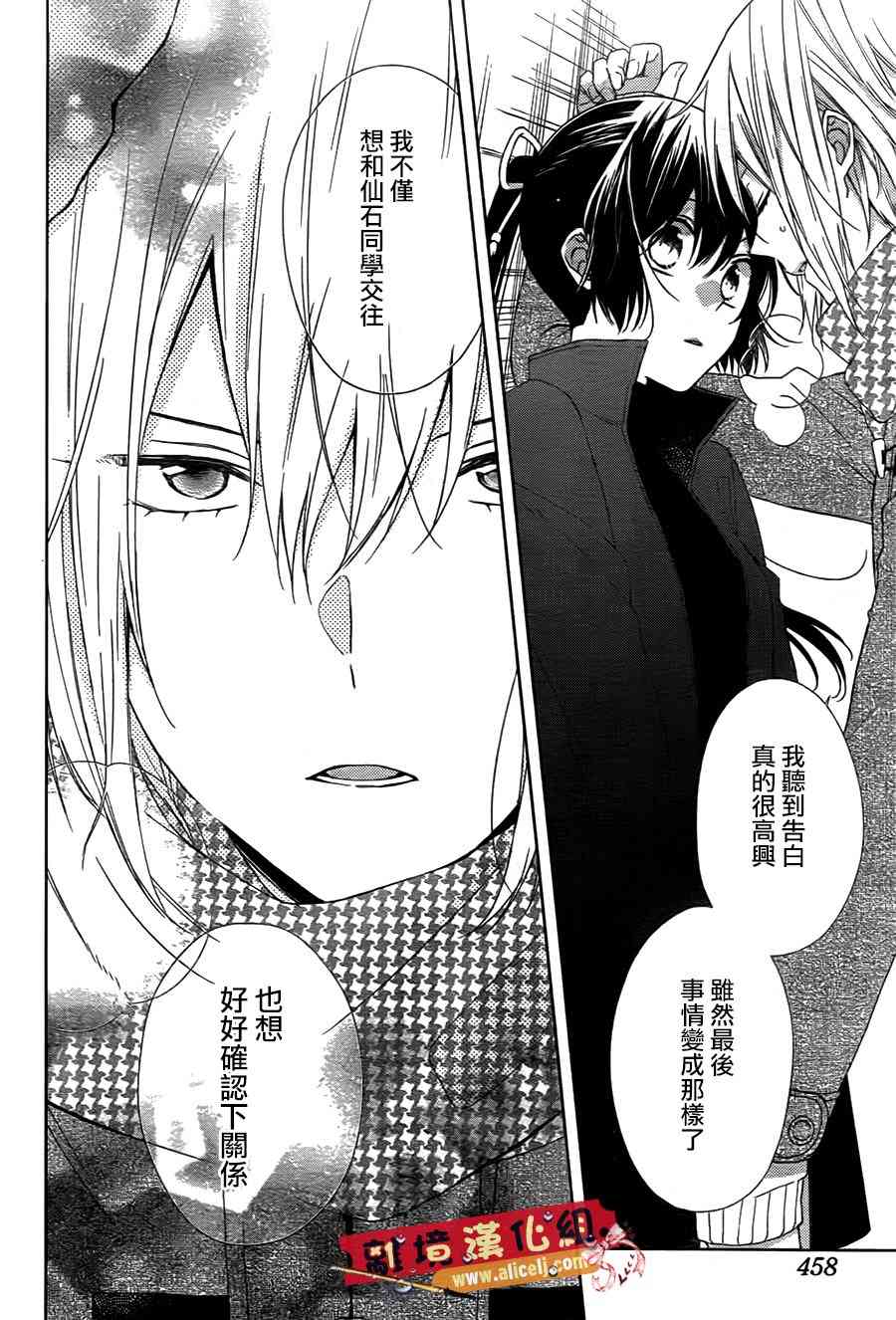 水珠HoneyBoy - 第44话 - 第10张图