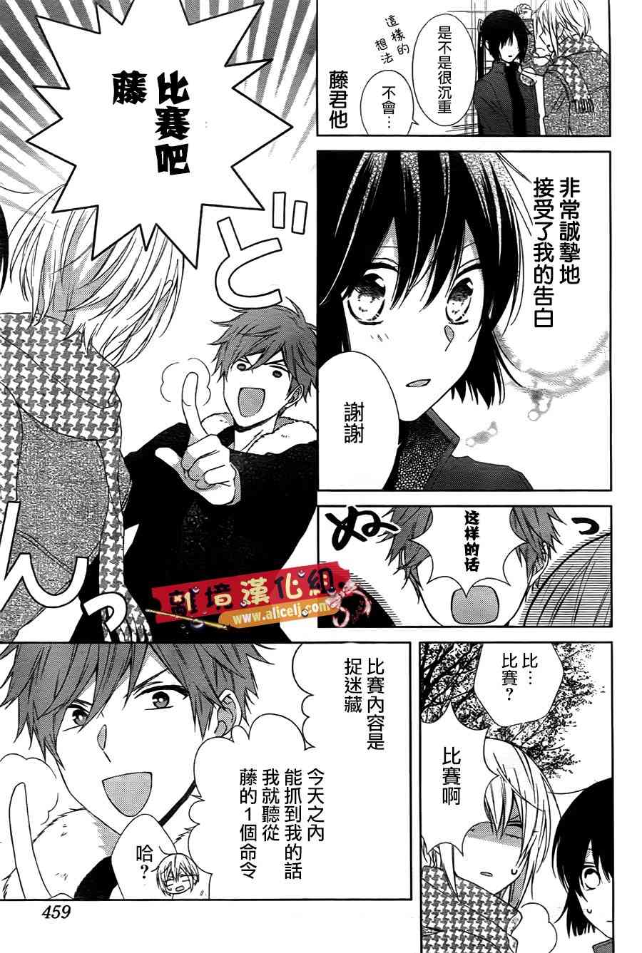 水珠HoneyBoy - 第44话 - 第11张图