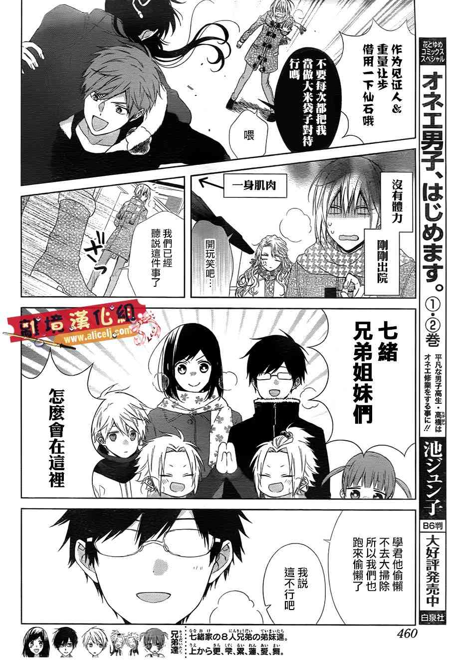 水珠HoneyBoy - 第44话 - 第12张图