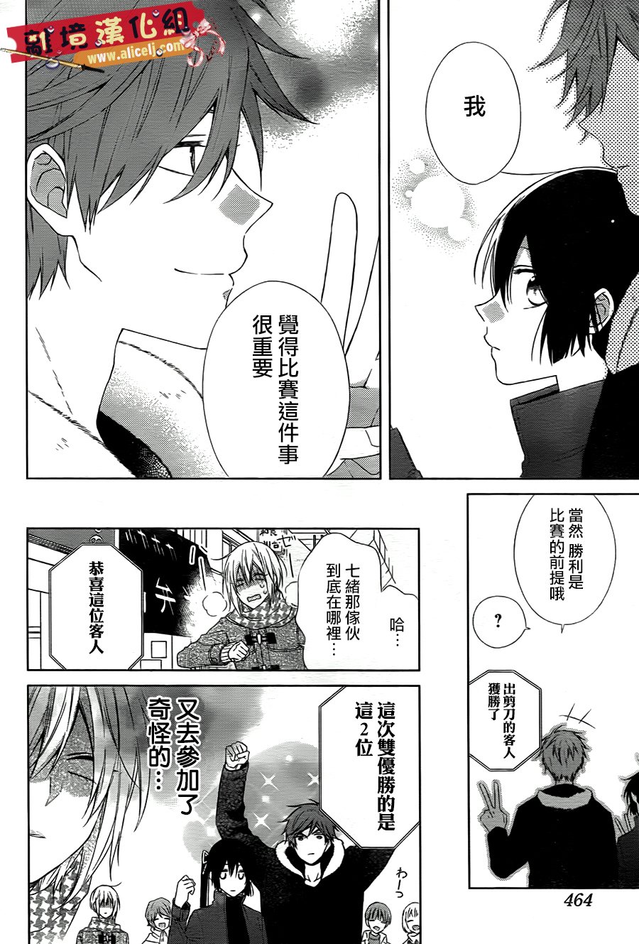 水珠HoneyBoy - 第44话 - 第16张图