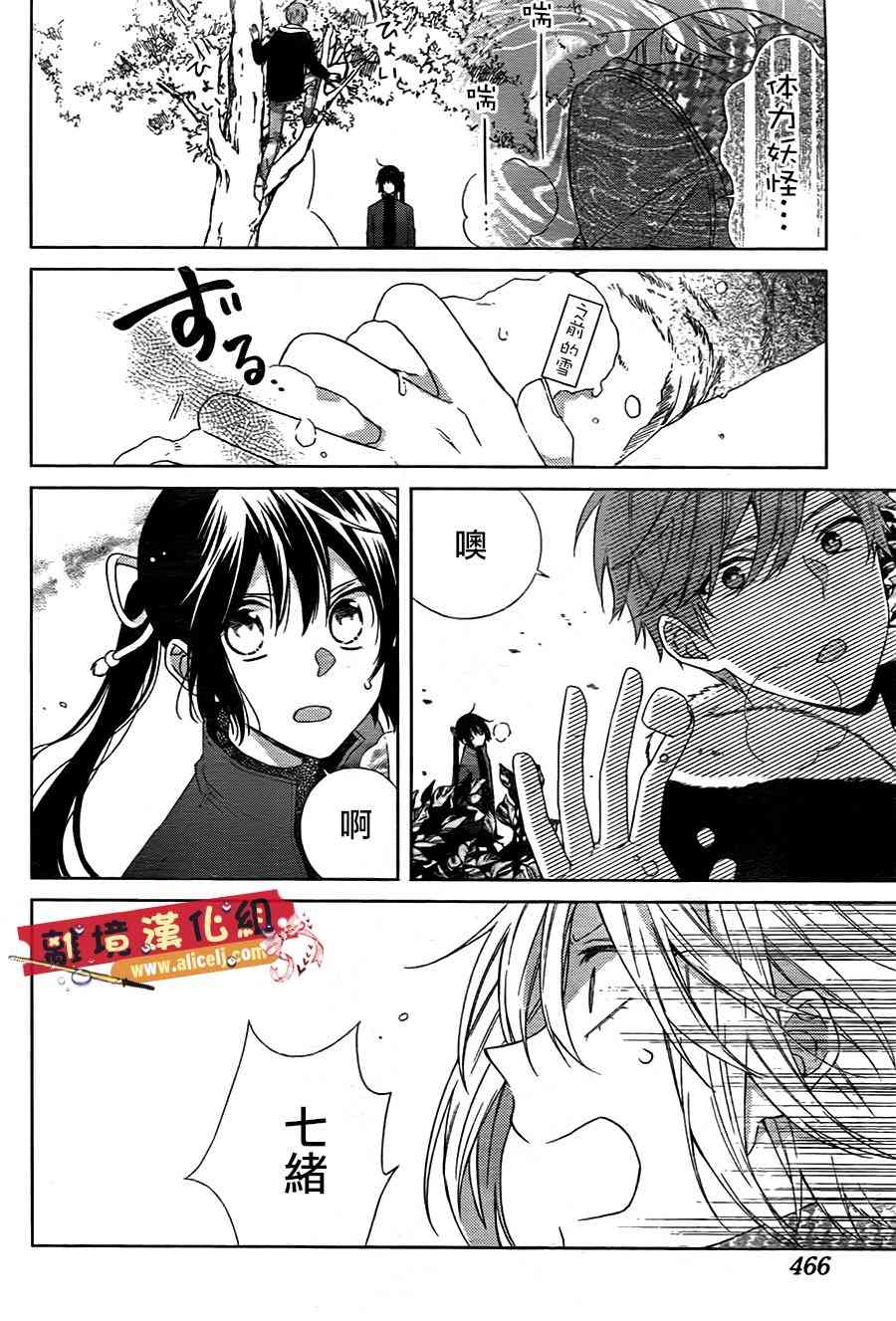 水珠HoneyBoy - 第44话 - 第18张图