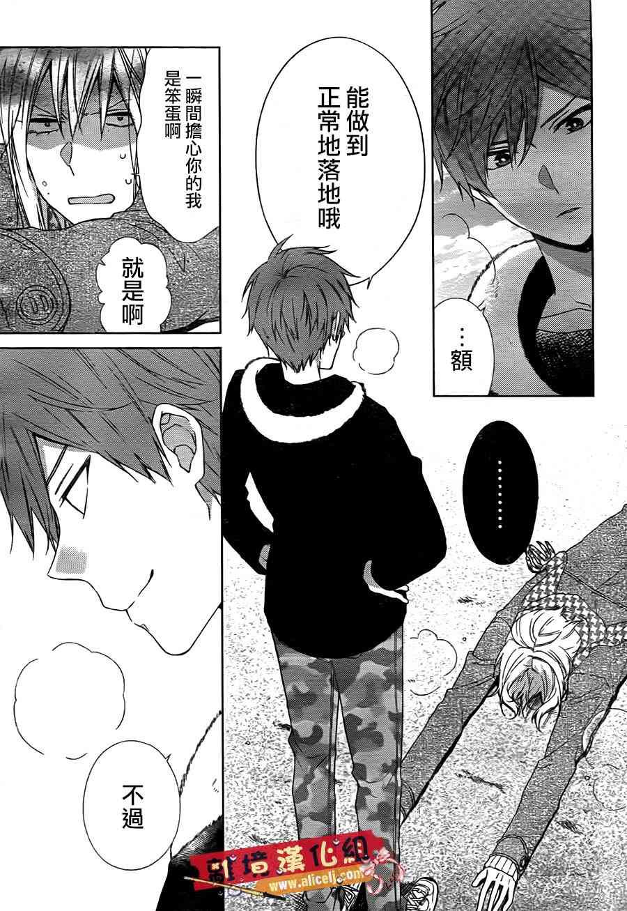 水珠HoneyBoy - 第44话 - 第19张图