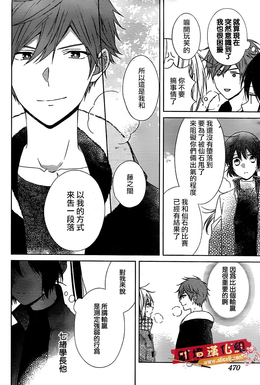 水珠HoneyBoy - 第44话 - 第22张图