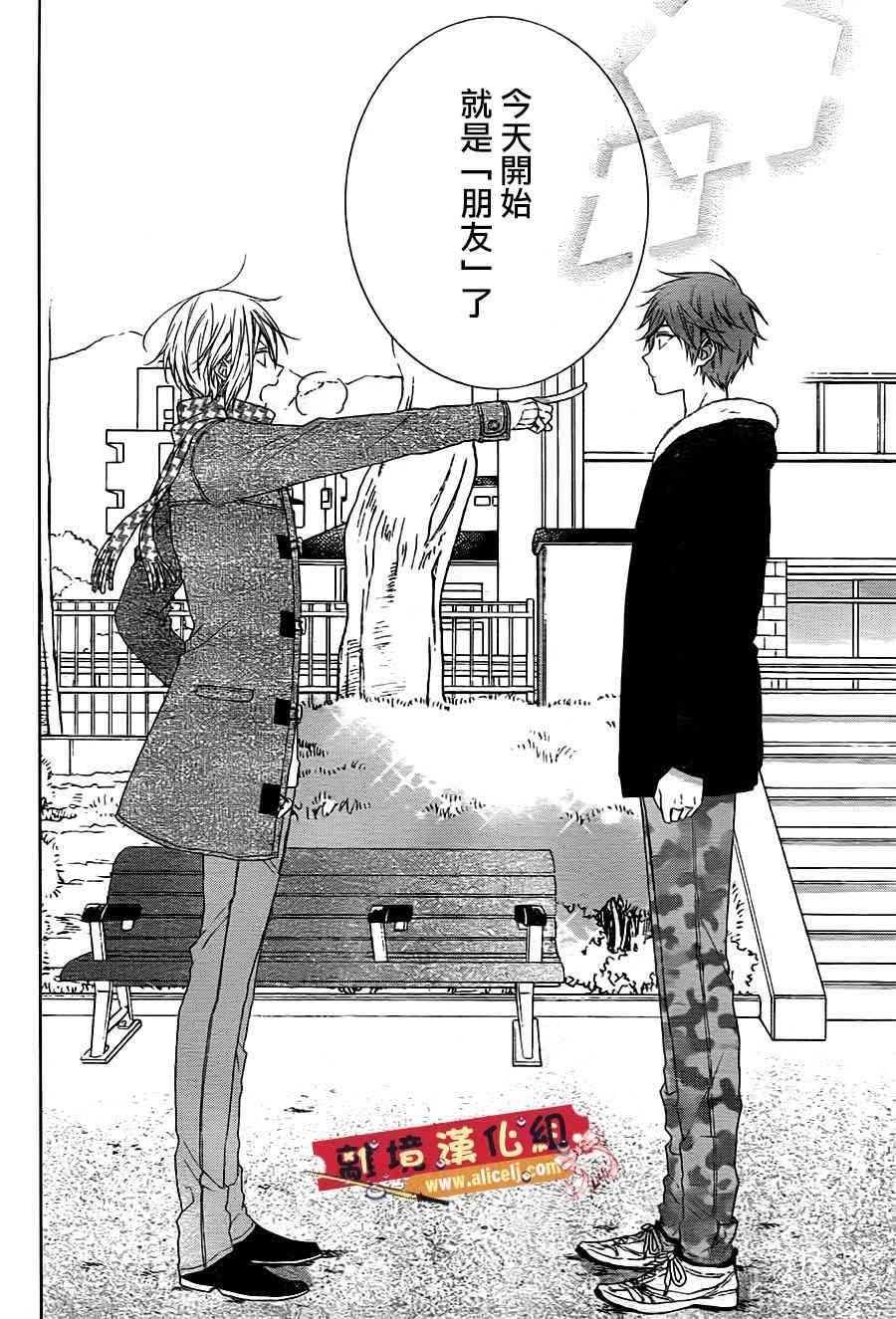 水珠HoneyBoy - 第44话 - 第24张图