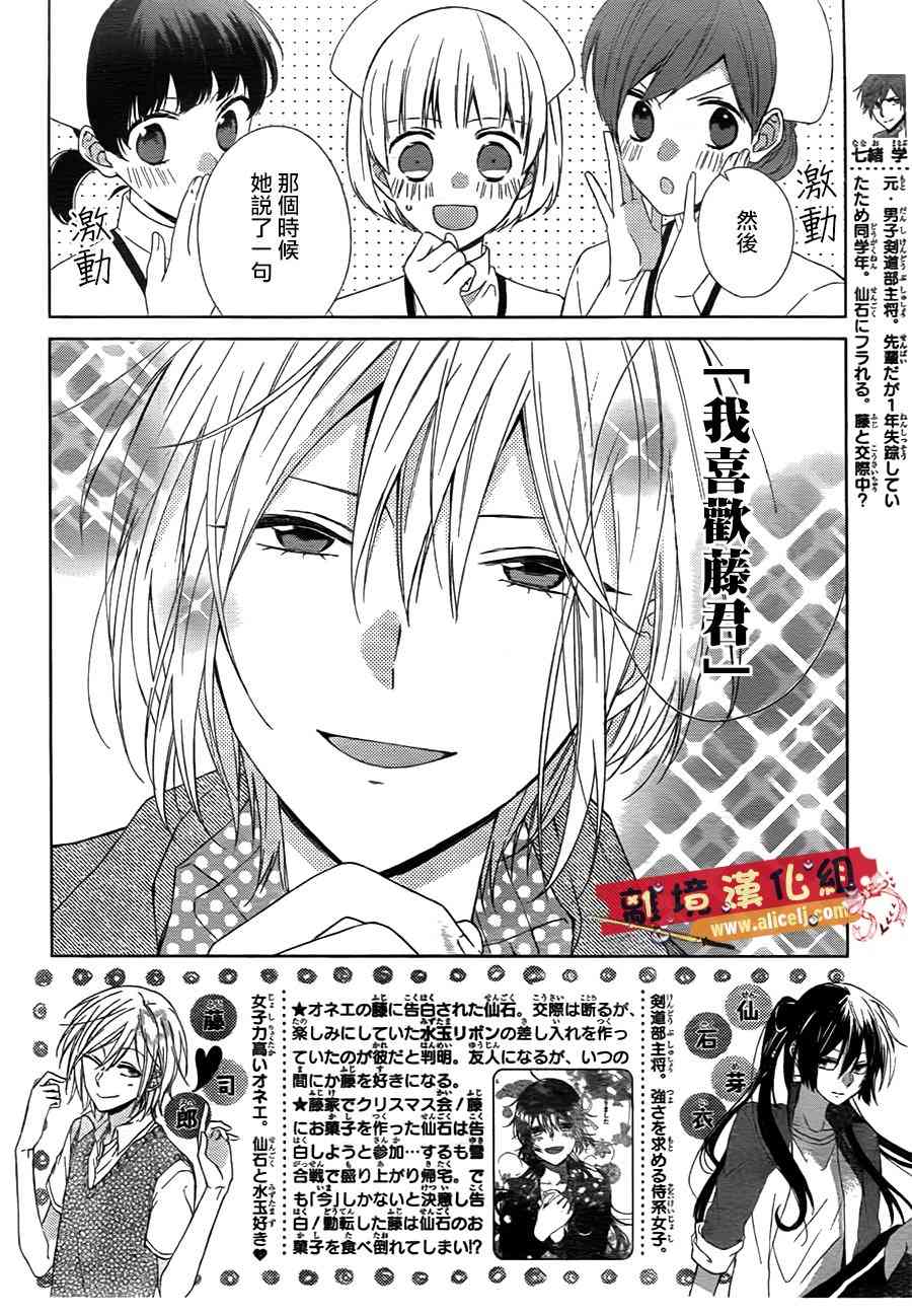 水珠HoneyBoy - 第44话 - 第2张图