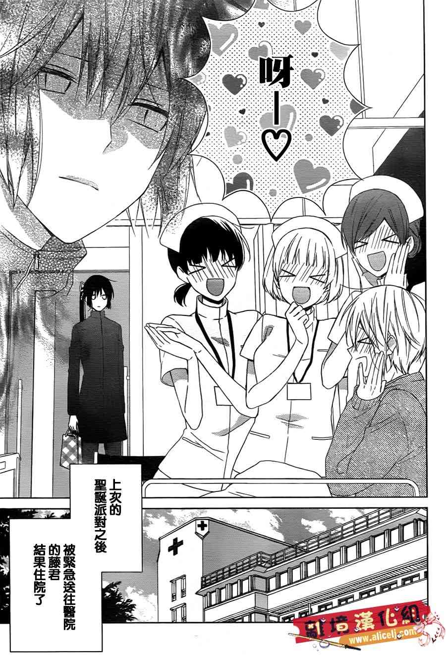 水珠HoneyBoy - 第44话 - 第3张图