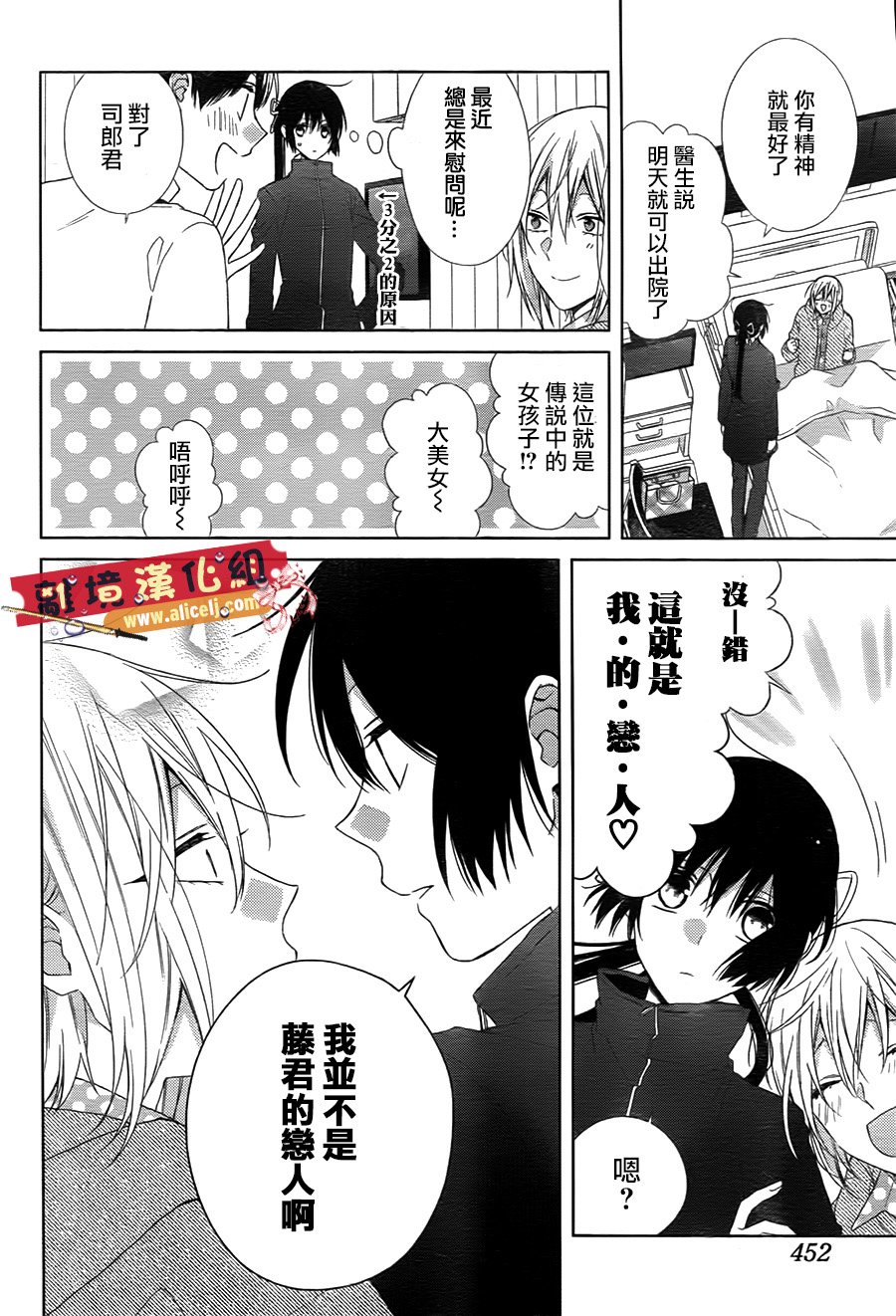 水珠HoneyBoy - 第44话 - 第4张图