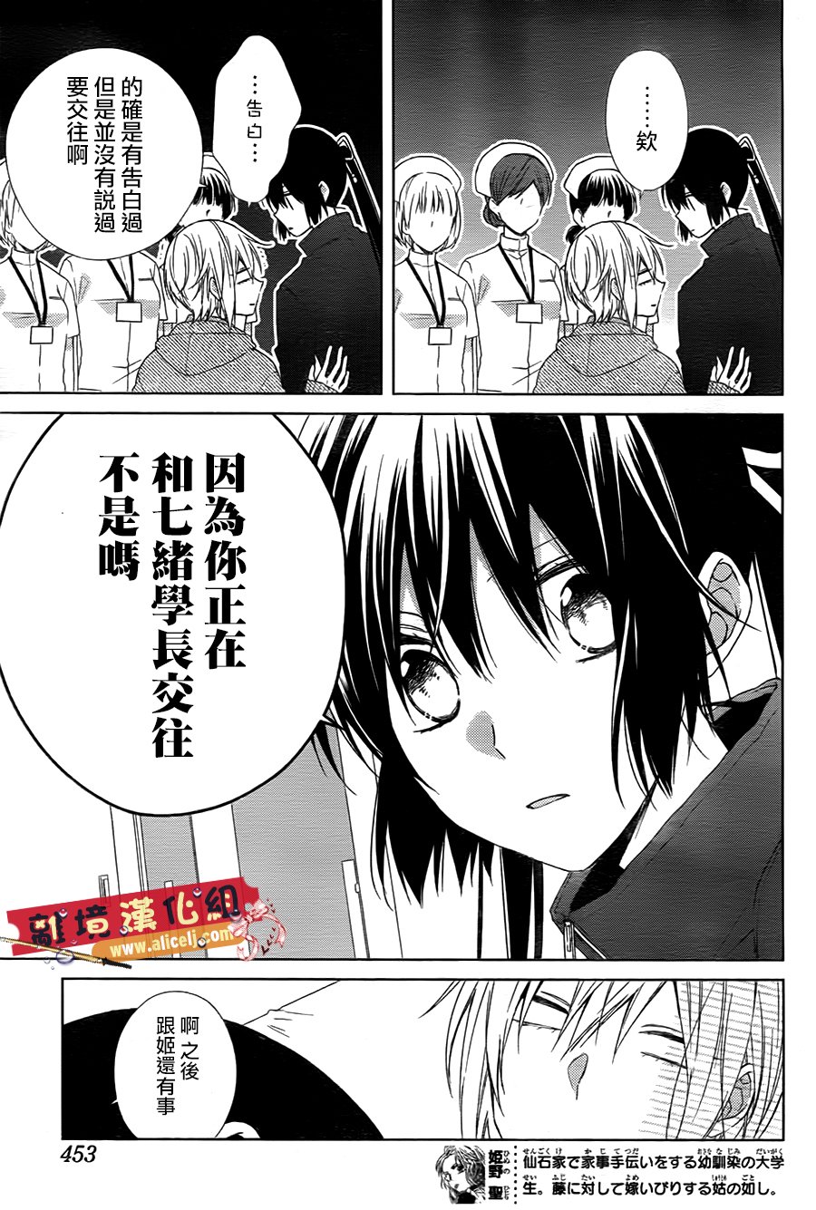 水珠HoneyBoy - 第44话 - 第5张图