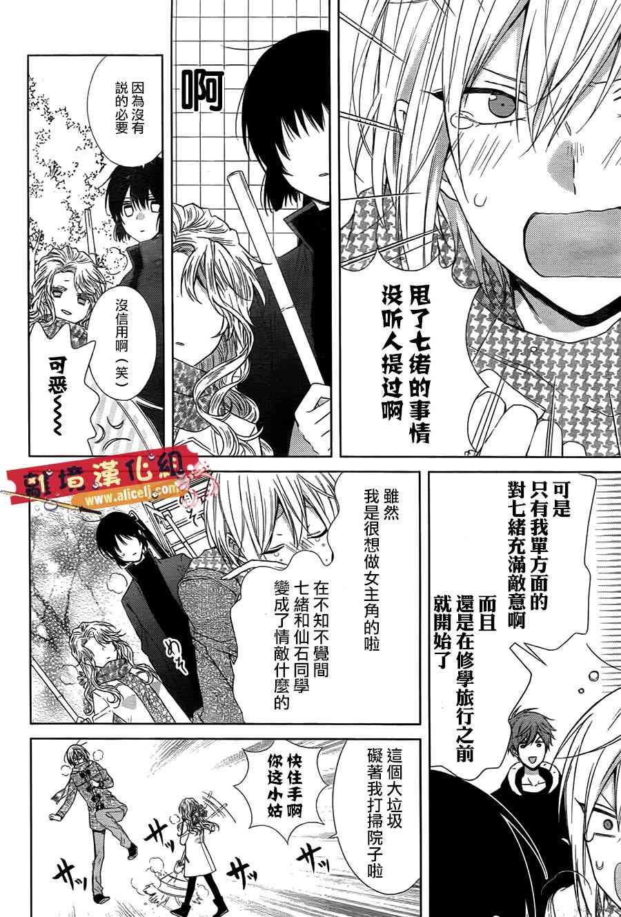 水珠HoneyBoy - 第44话 - 第8张图