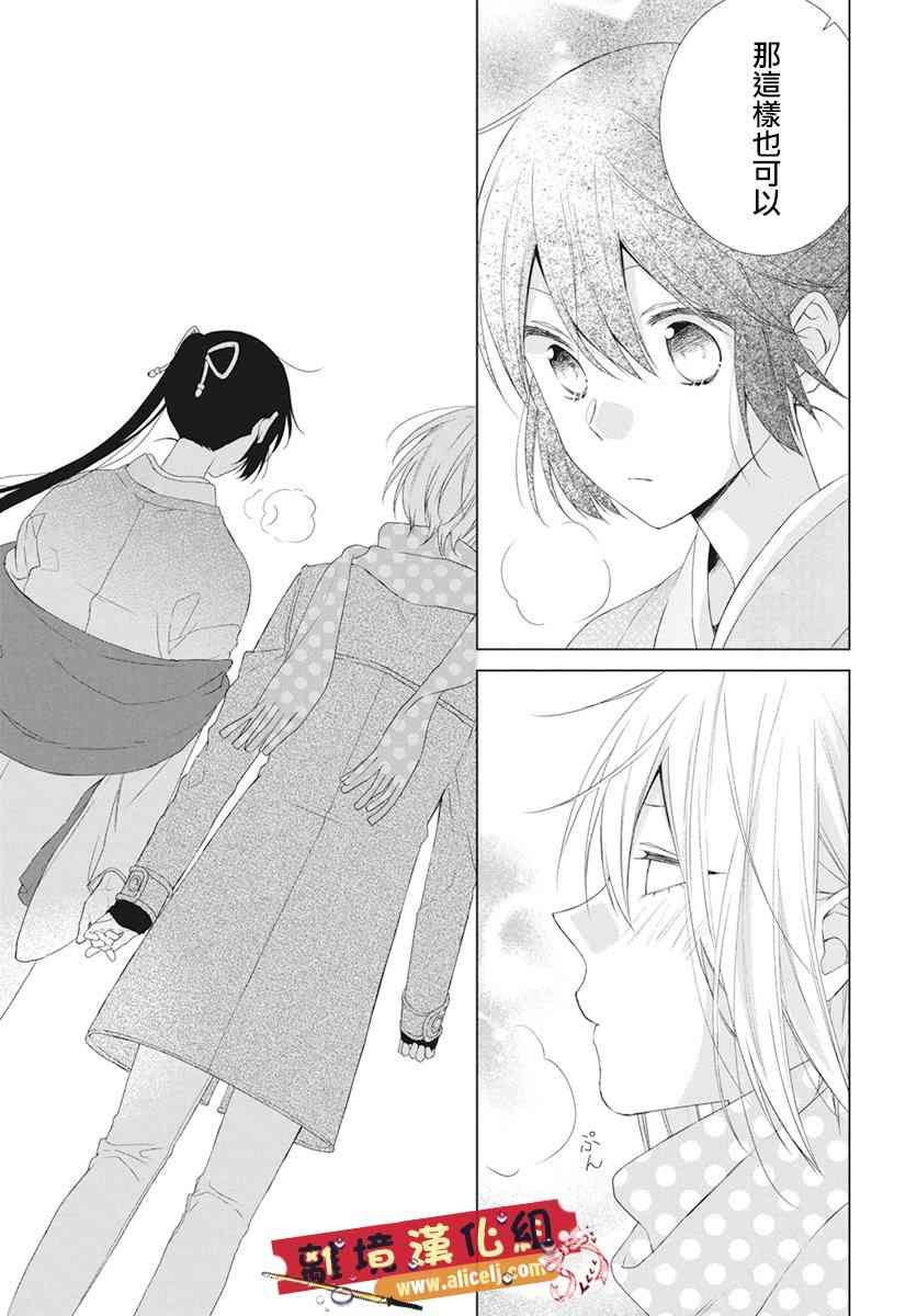 水珠HoneyBoy - 第45话 - 第10张图