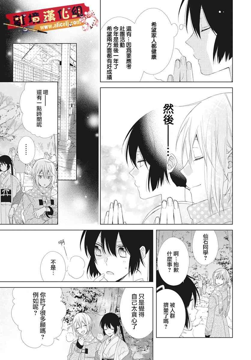 水珠HoneyBoy - 第45话 - 第12张图