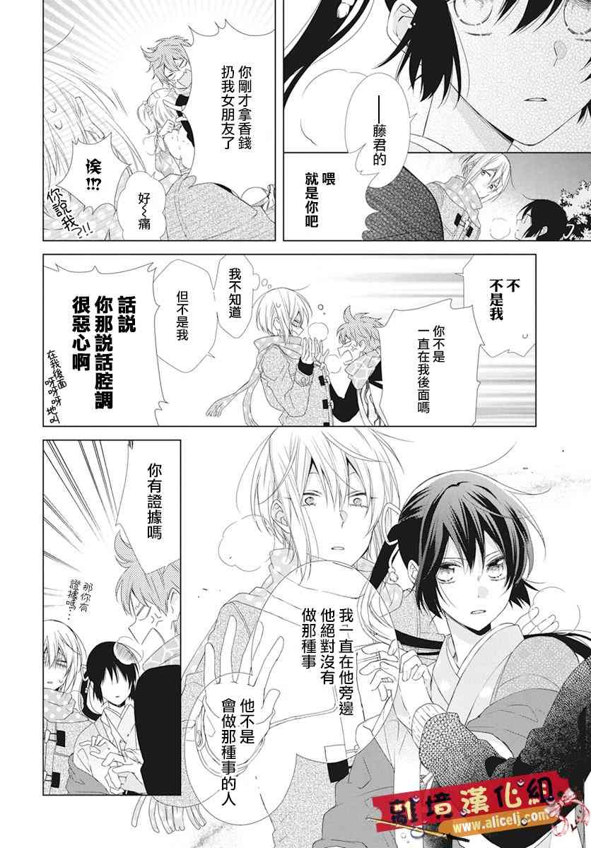 水珠HoneyBoy - 第45话 - 第13张图