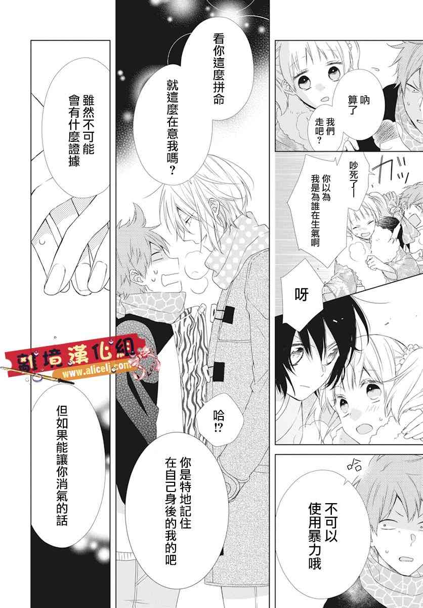 水珠HoneyBoy - 第45话 - 第15张图