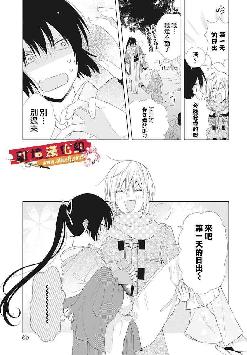 水珠HoneyBoy - 第45话 - 第18张图