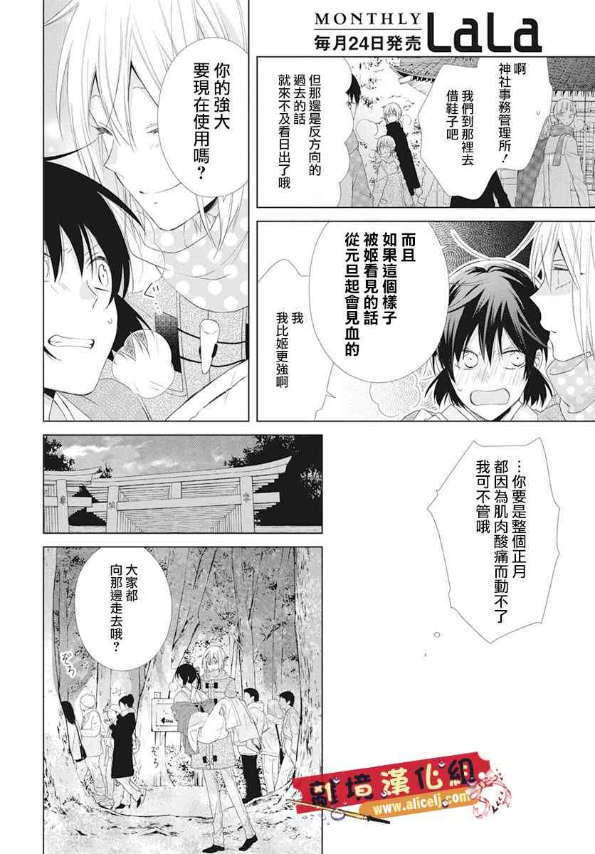 水珠HoneyBoy - 第45话 - 第19张图