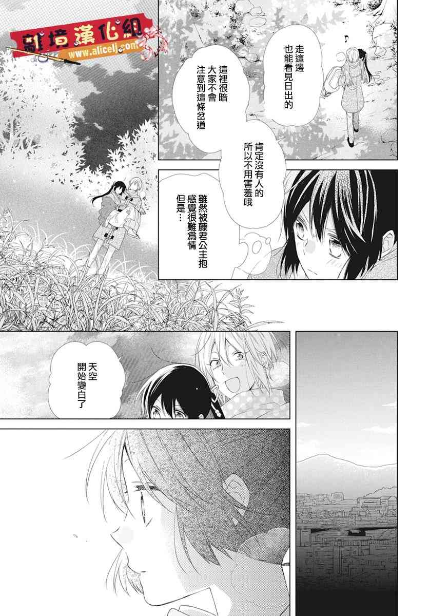 水珠HoneyBoy - 第45话 - 第20张图