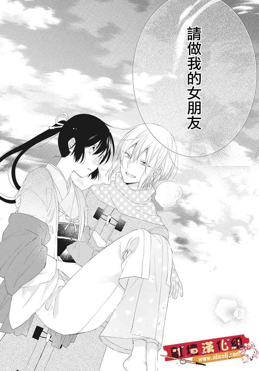 水珠HoneyBoy - 第45话 - 第23张图