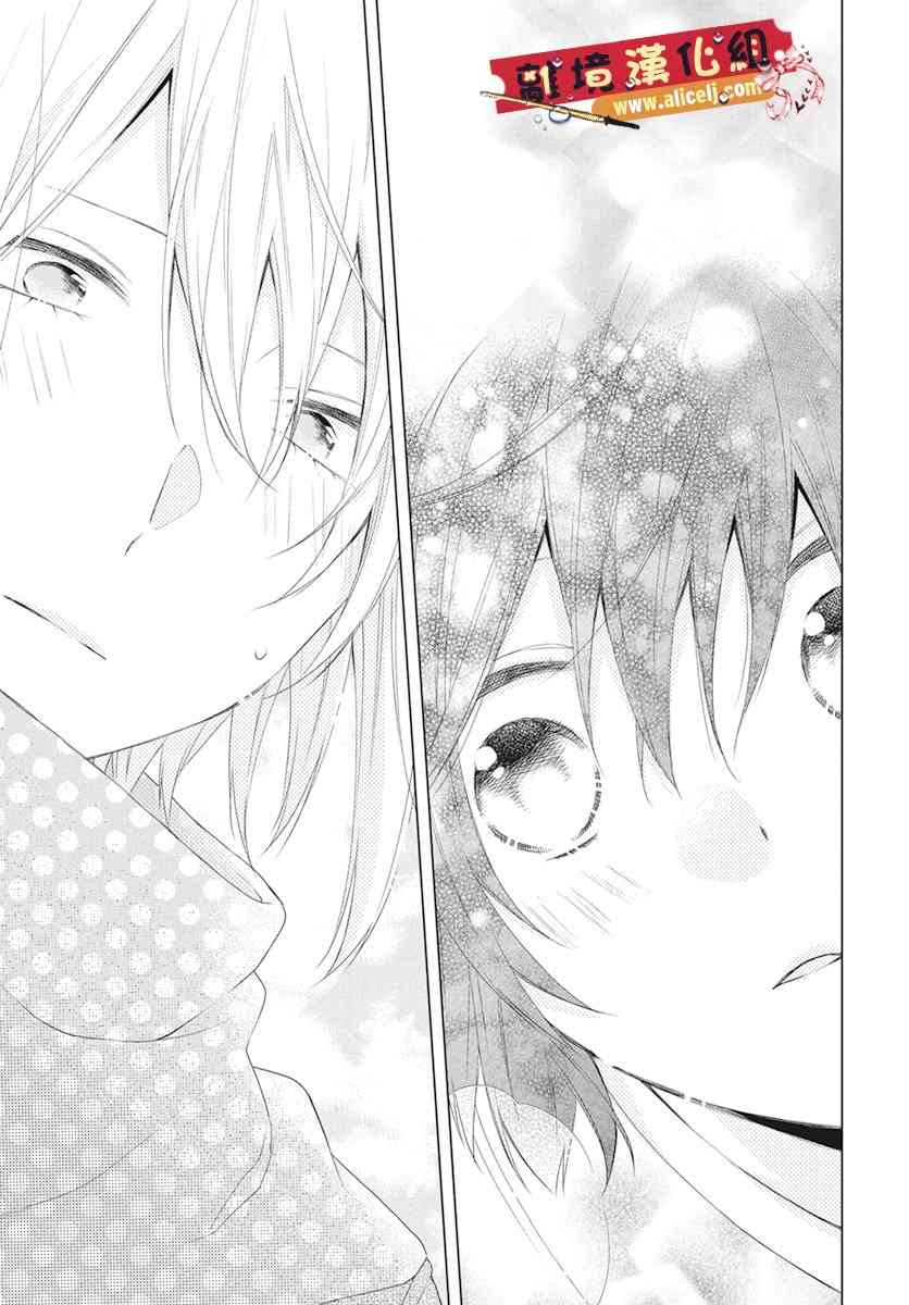 水珠HoneyBoy - 第45话 - 第24张图