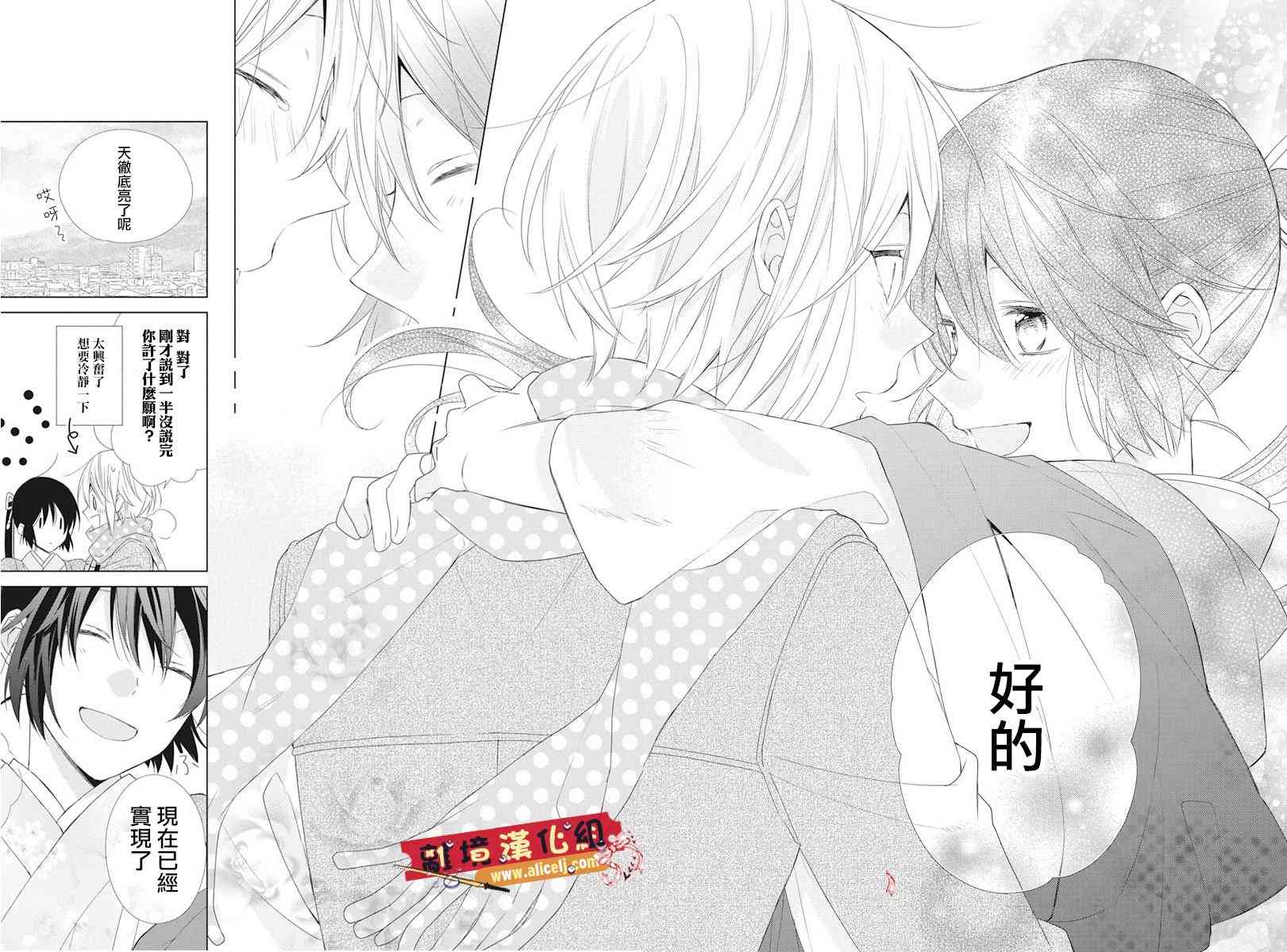 水珠HoneyBoy - 第45话 - 第25张图