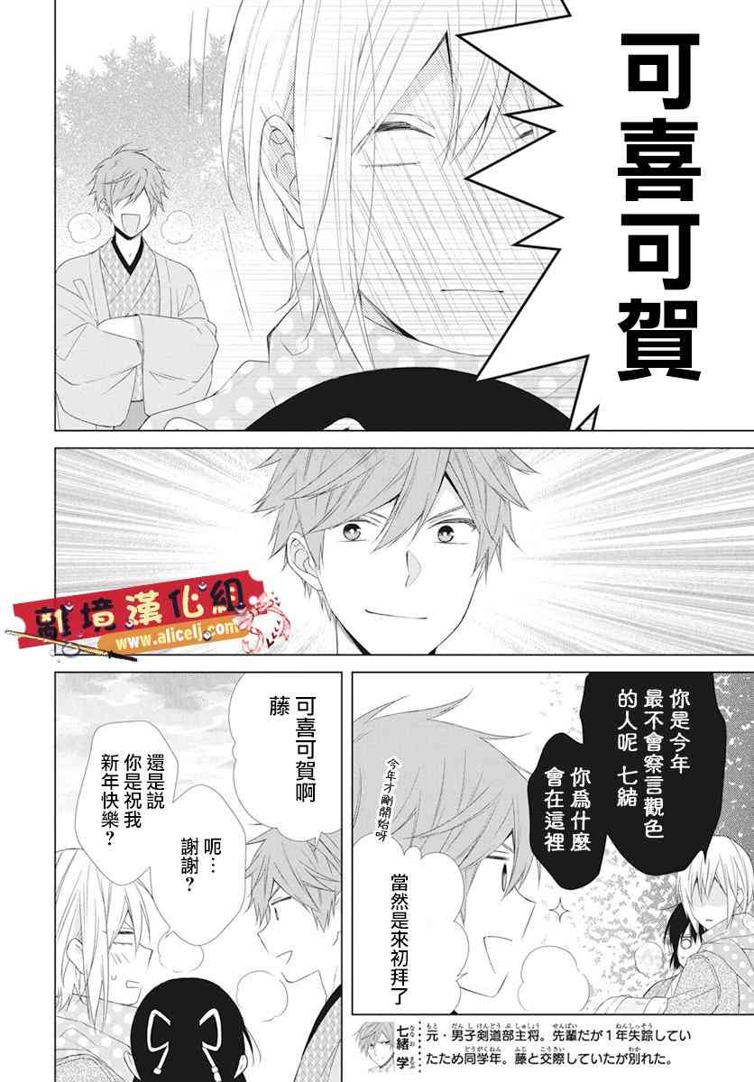 水珠HoneyBoy - 第45话 - 第26张图