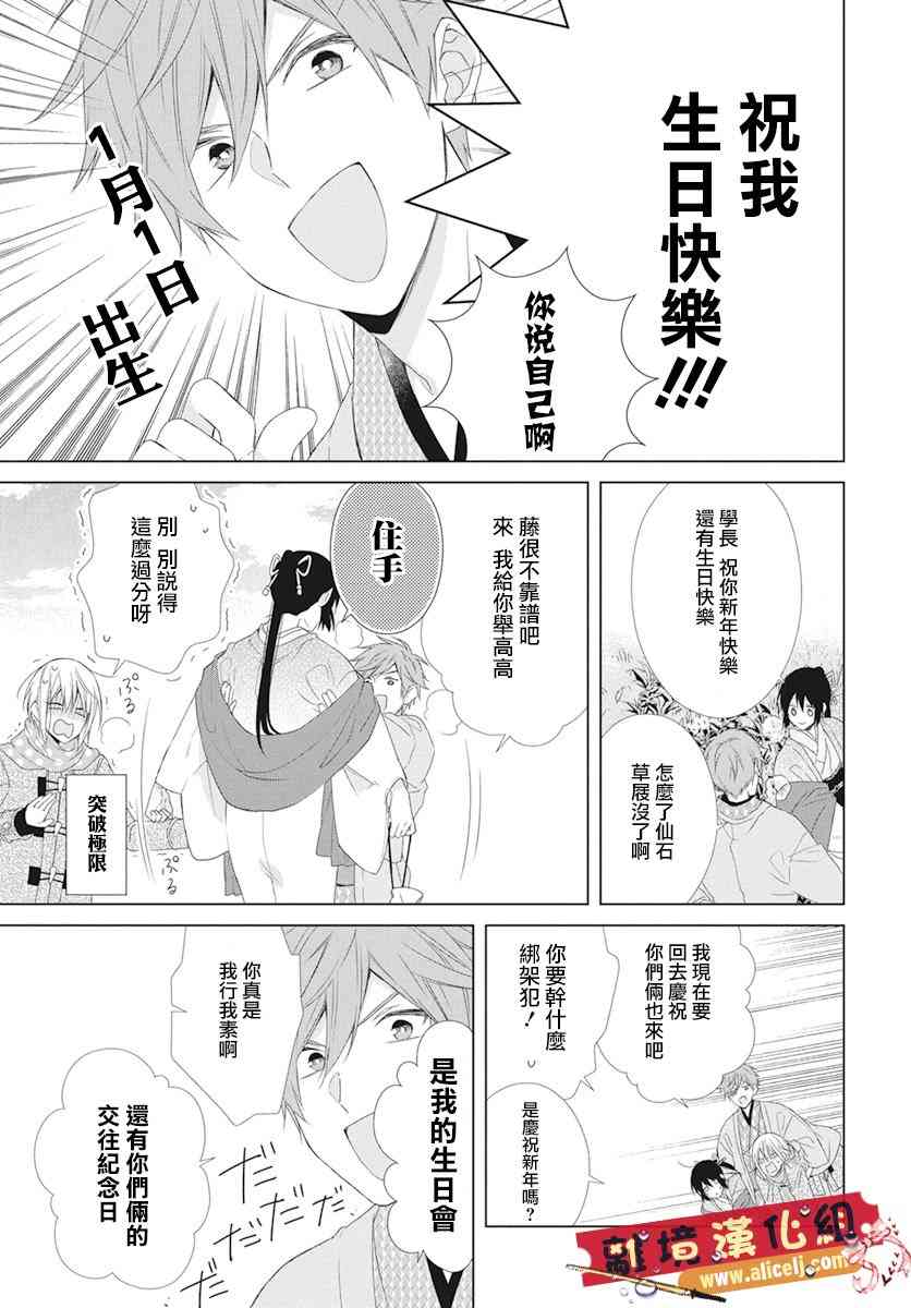 水珠HoneyBoy - 第45话 - 第27张图