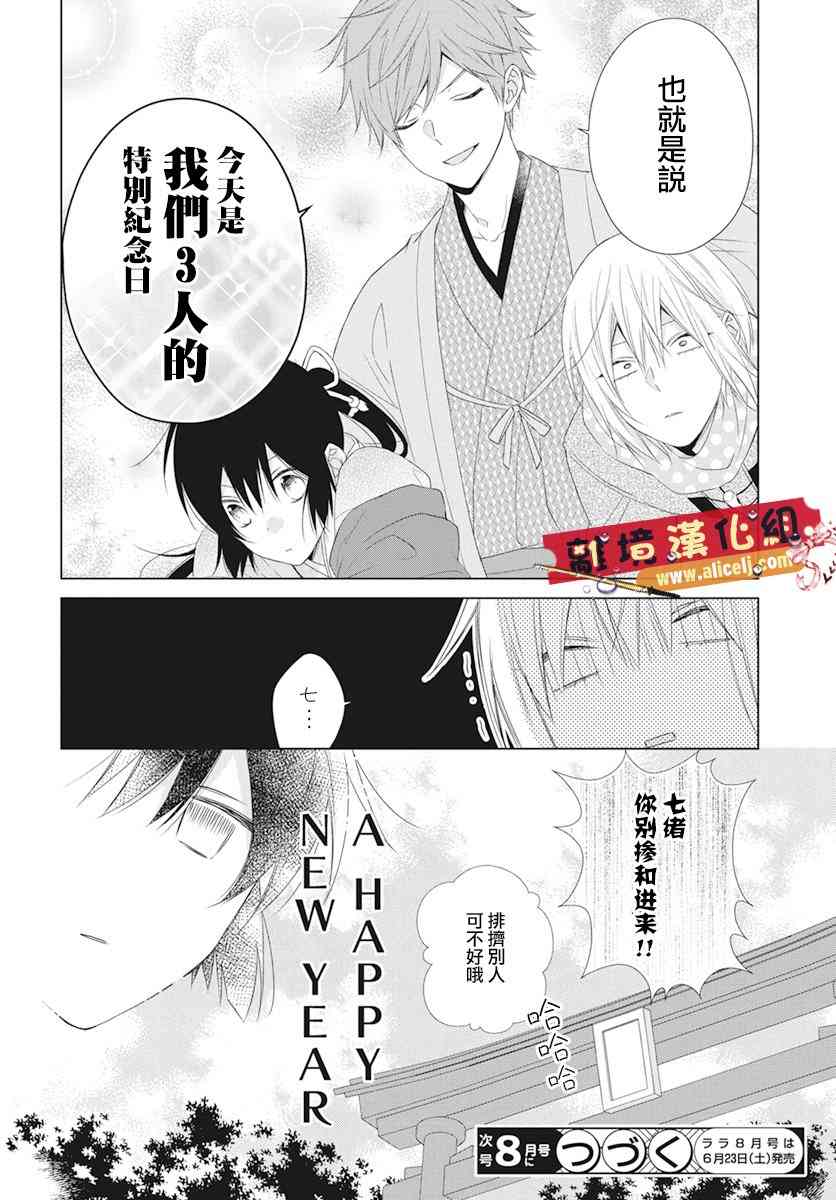 水珠HoneyBoy - 第45话 - 第28张图