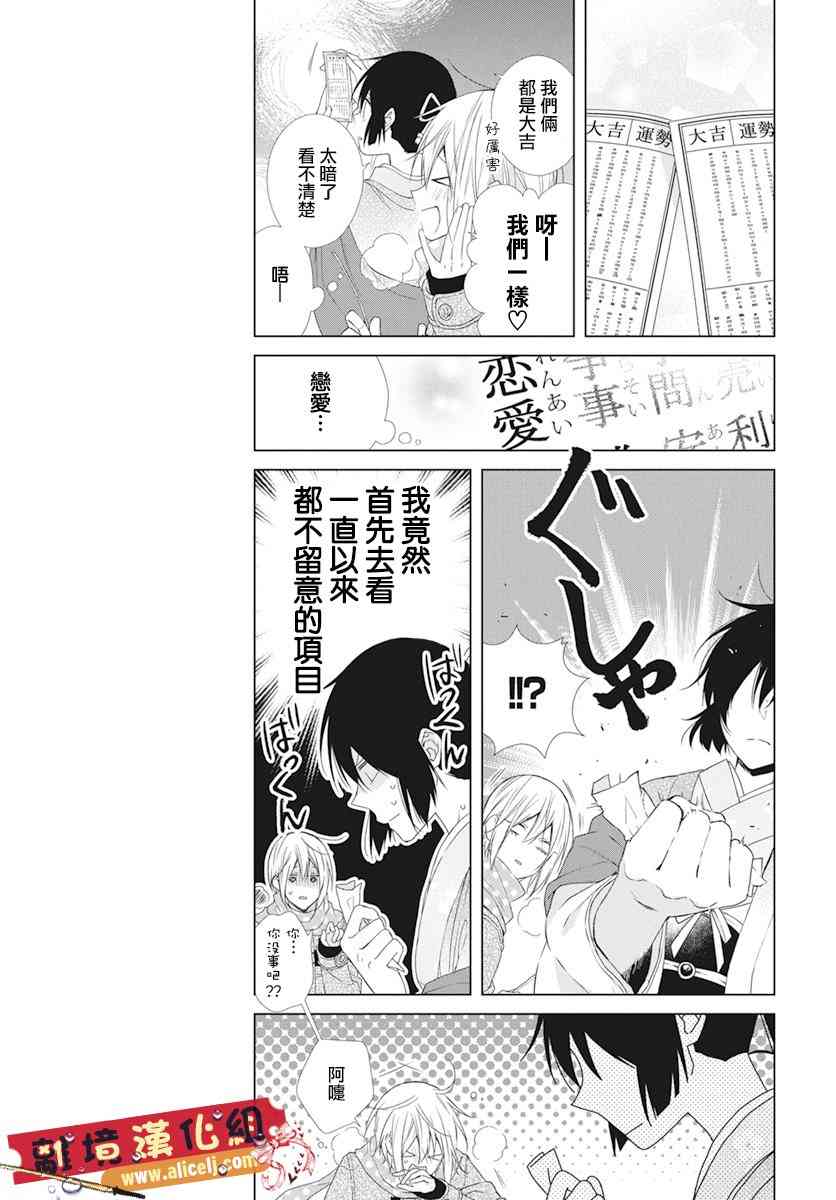 水珠HoneyBoy - 第45话 - 第8张图