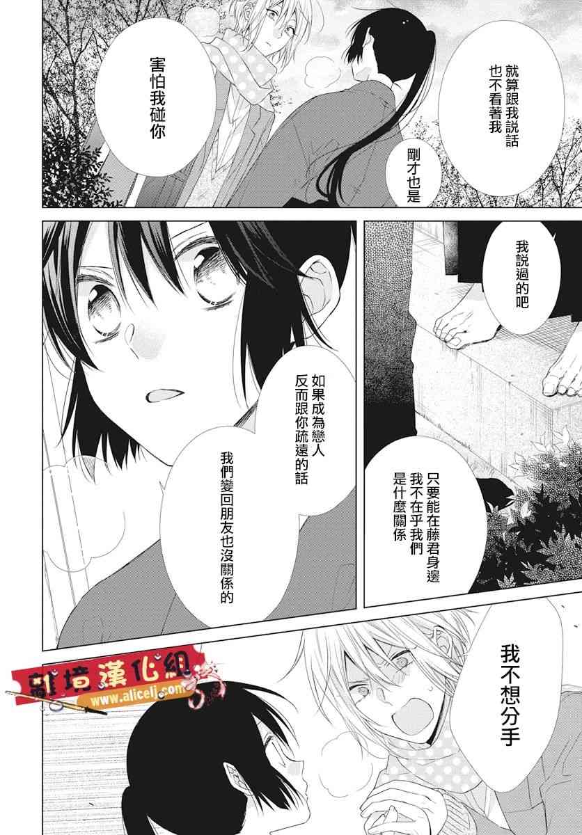 水珠HoneyBoy - 第46话 - 第12张图