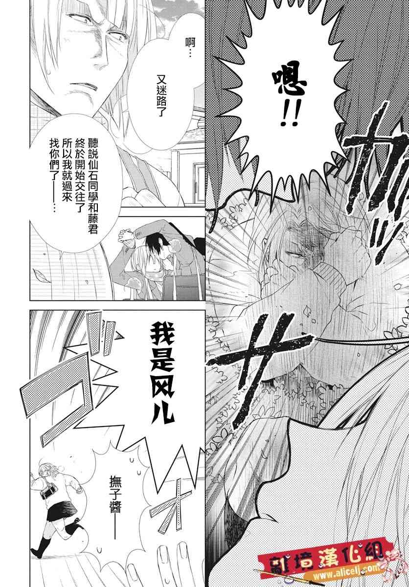 水珠HoneyBoy - 第46话 - 第22张图