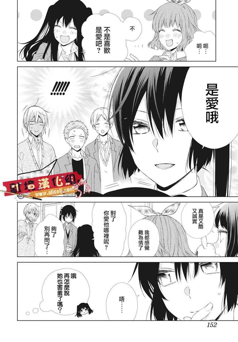 水珠HoneyBoy - 第46话 - 第6张图