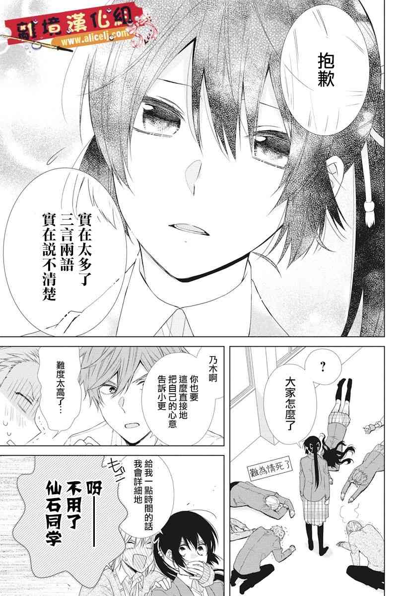 水珠HoneyBoy - 第46话 - 第7张图