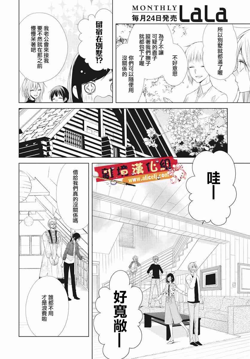 水珠HoneyBoy - 第48话 - 第14张图